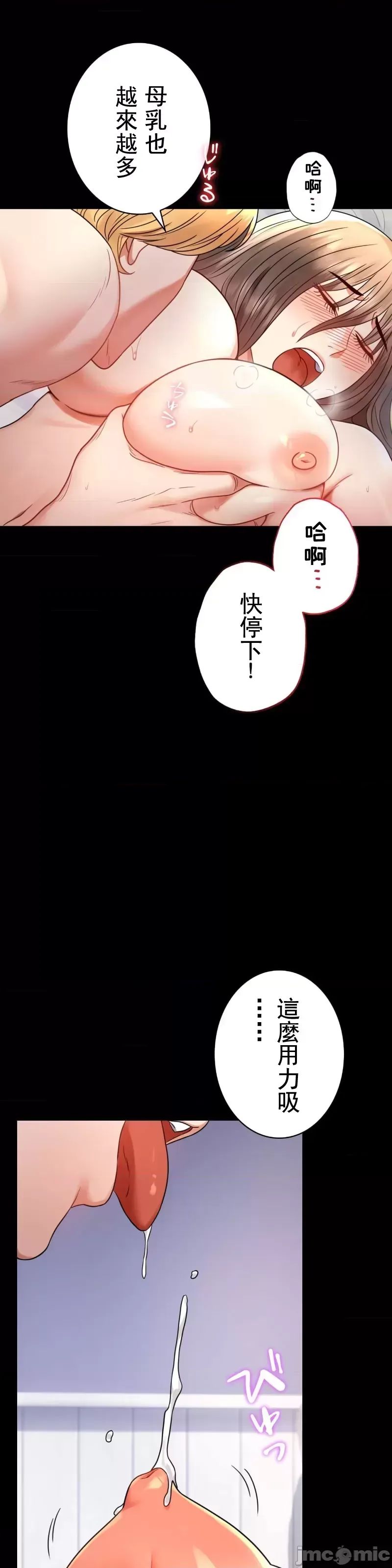 婚外情概率第53話