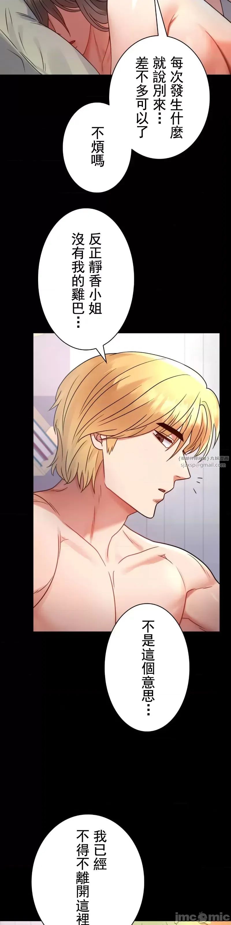 婚外情概率第53話