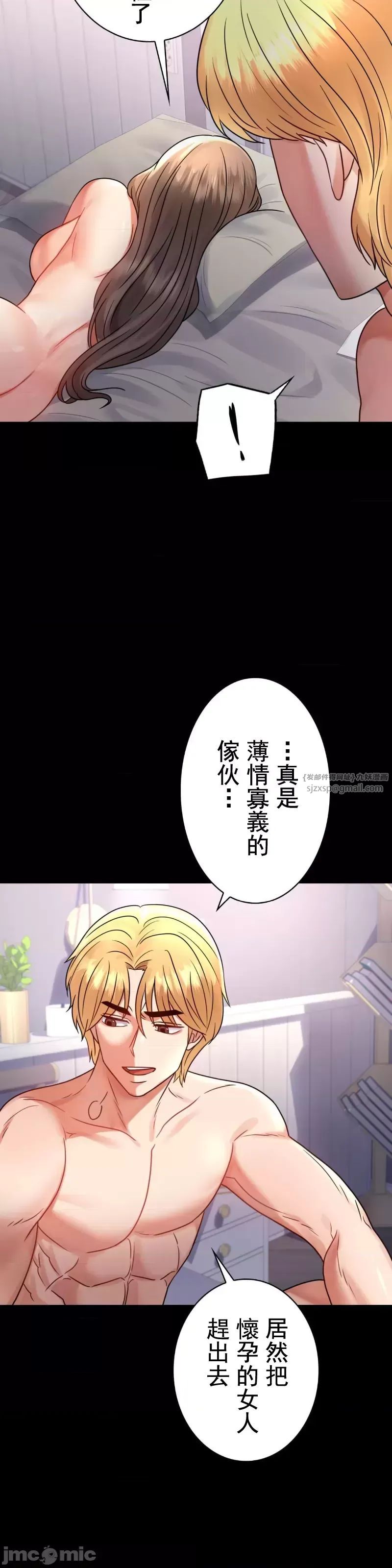 婚外情概率第53話