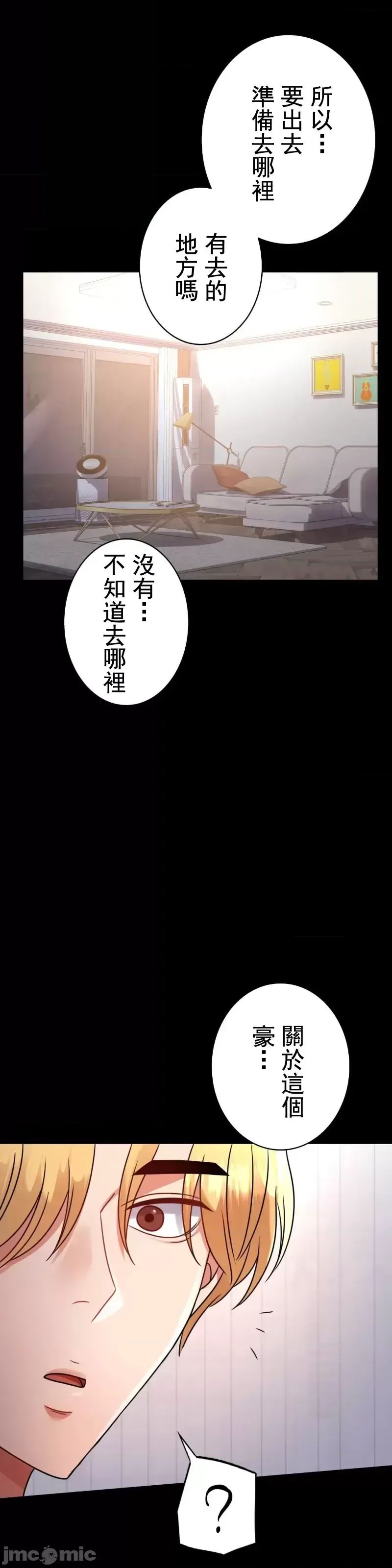 婚外情概率第53話