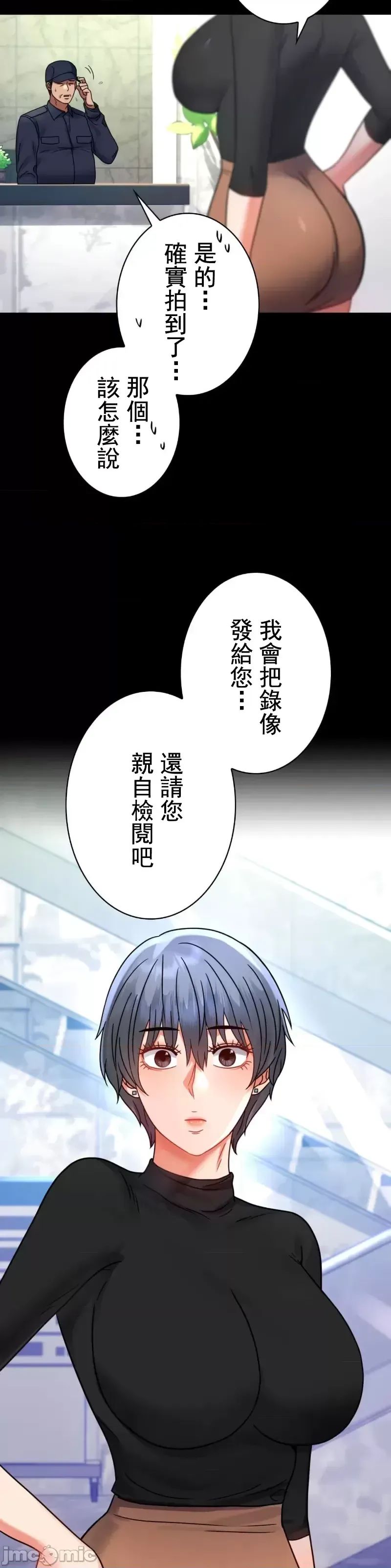 婚外情概率第53話