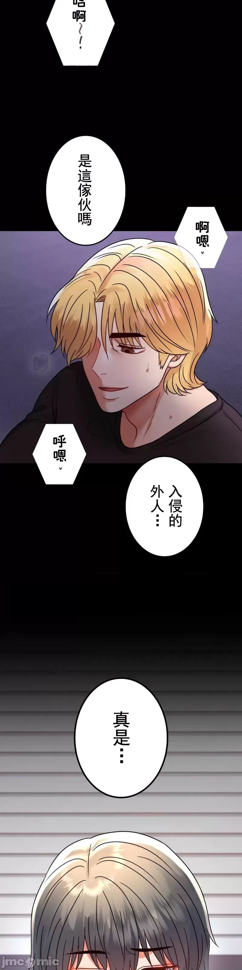 婚外情概率第53話