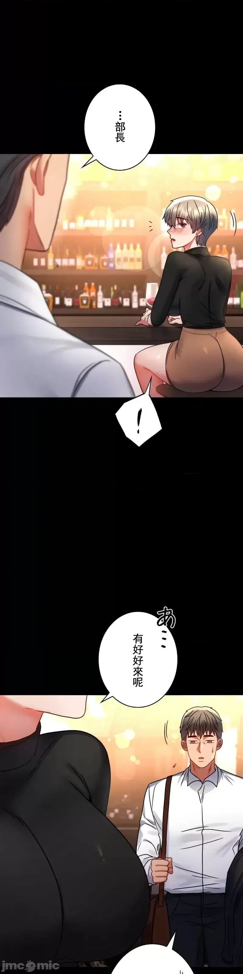 婚外情概率第54話