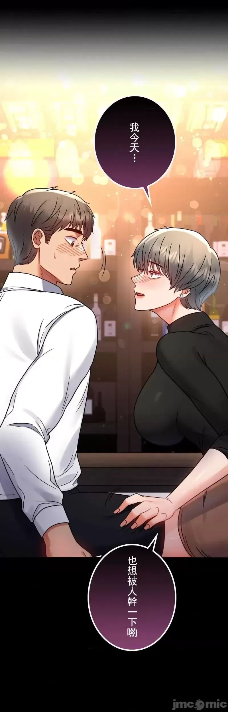 婚外情概率第54話