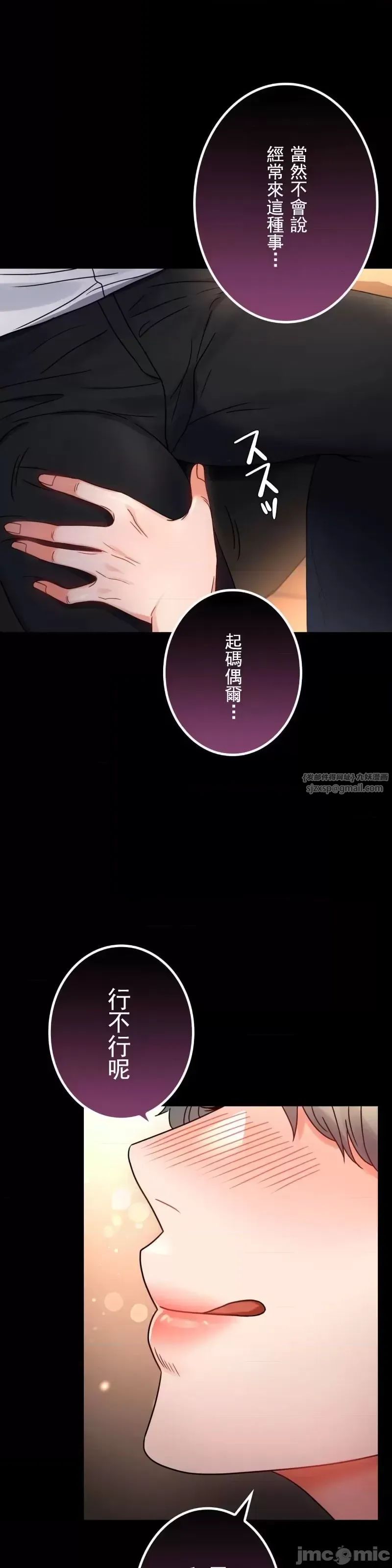 婚外情概率第54话