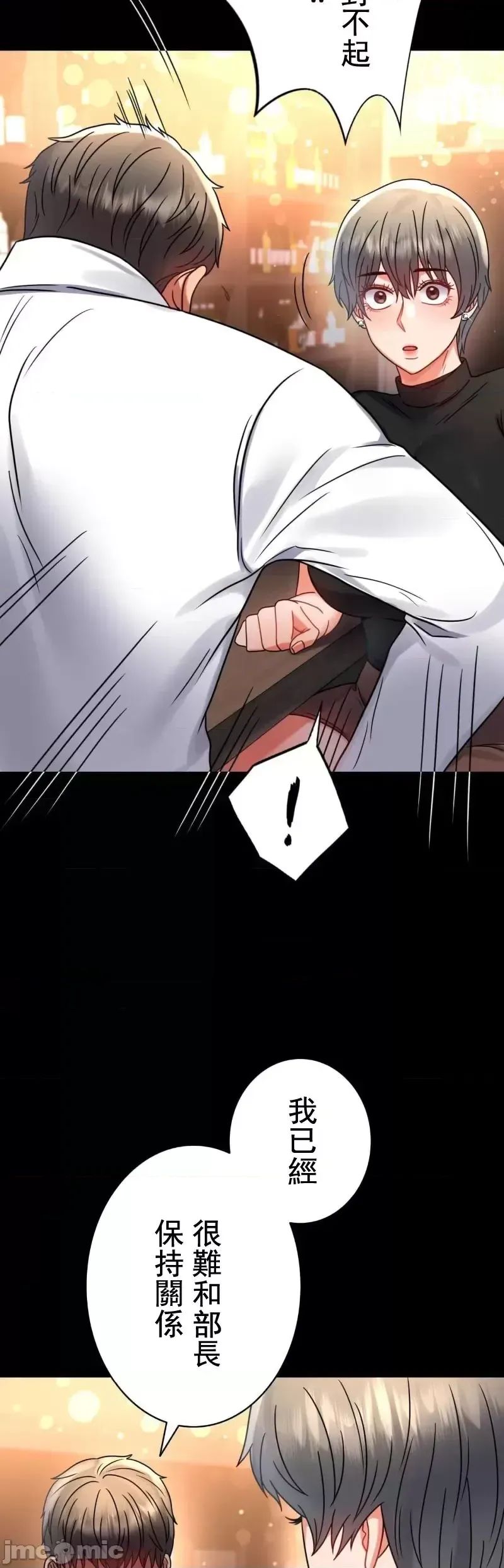 婚外情概率第54話