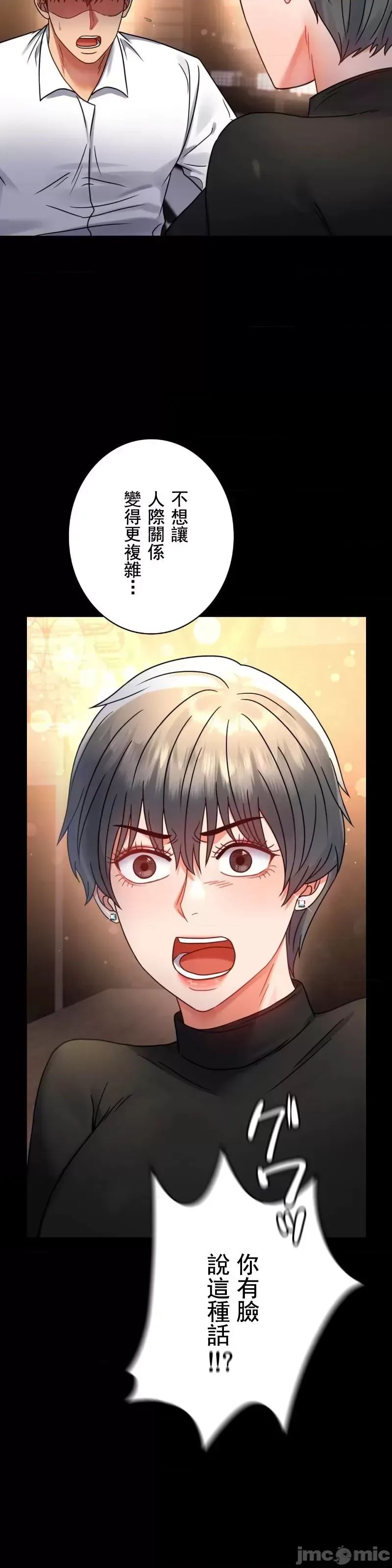 婚外情概率第54话