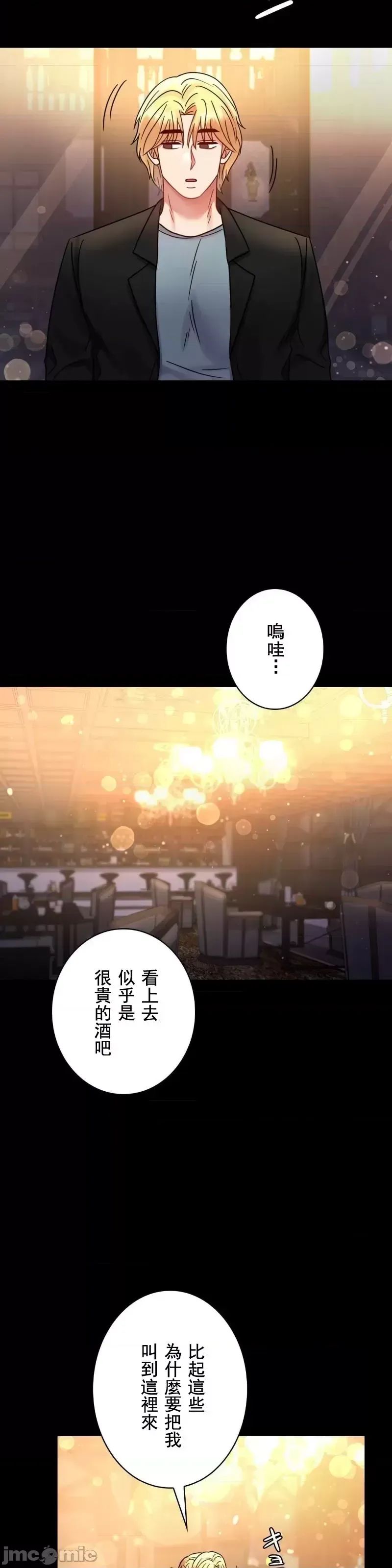 婚外情概率第54話