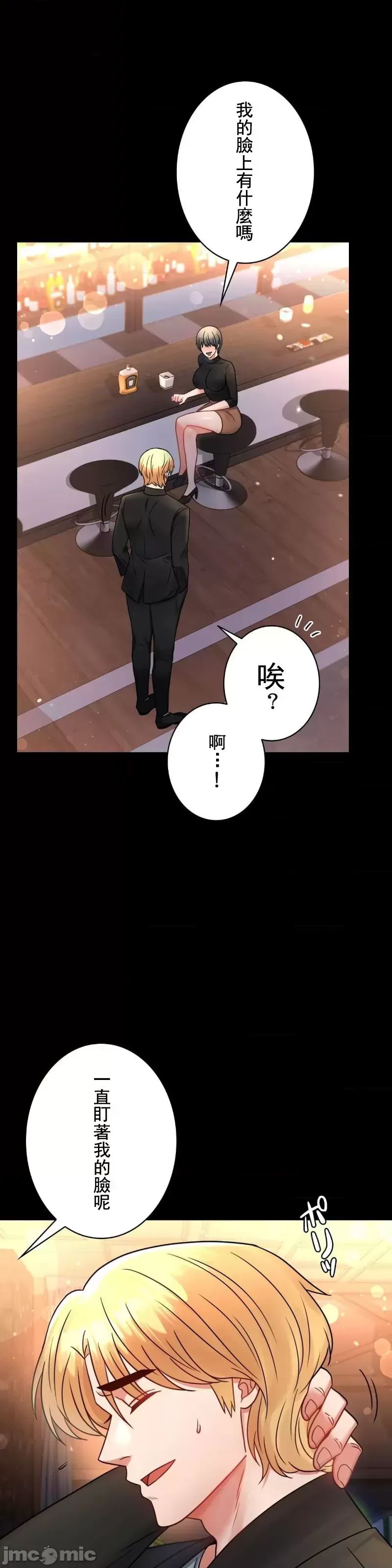 婚外情概率第55話