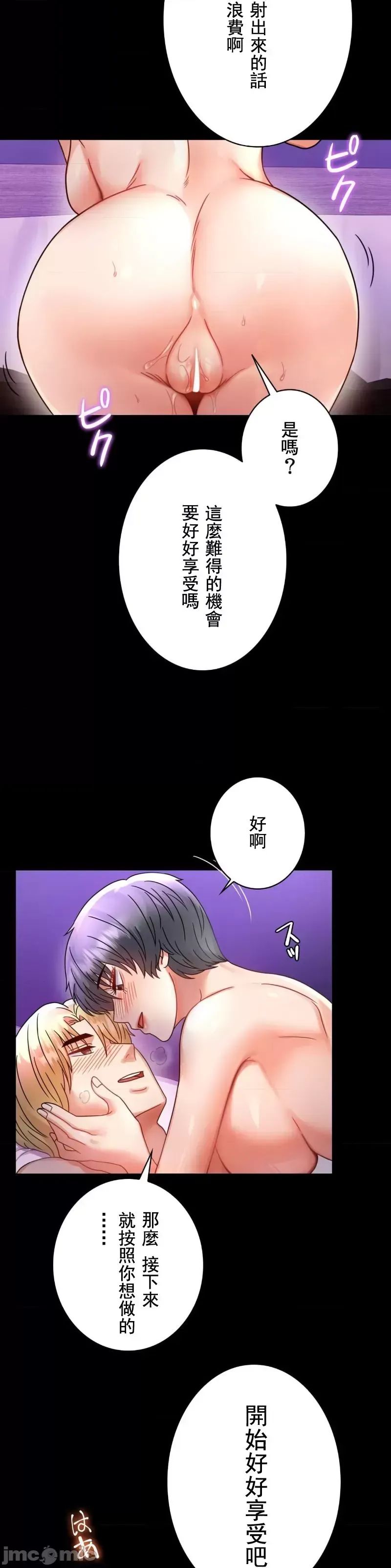 婚外情概率第55话