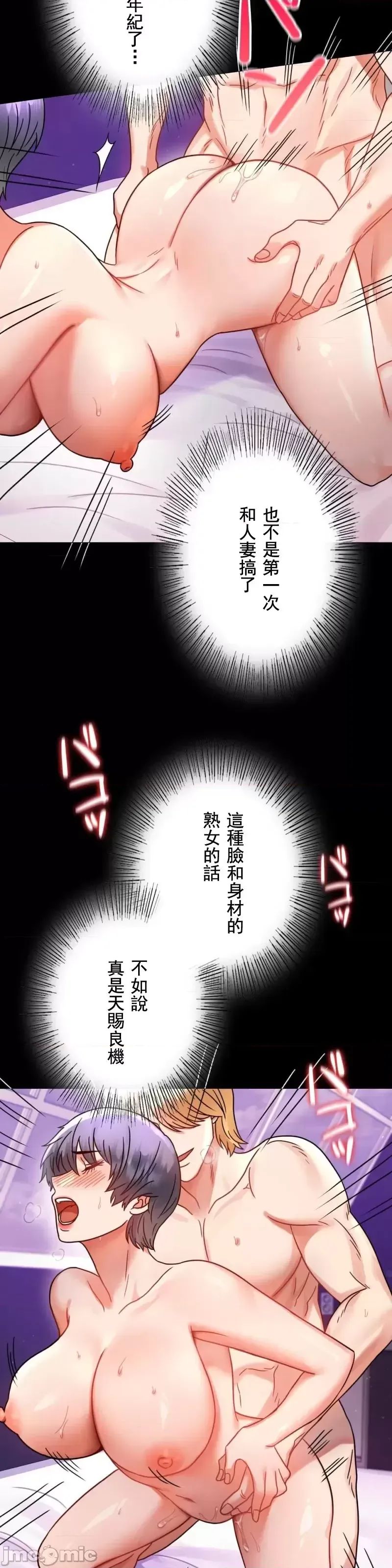 婚外情概率第55話