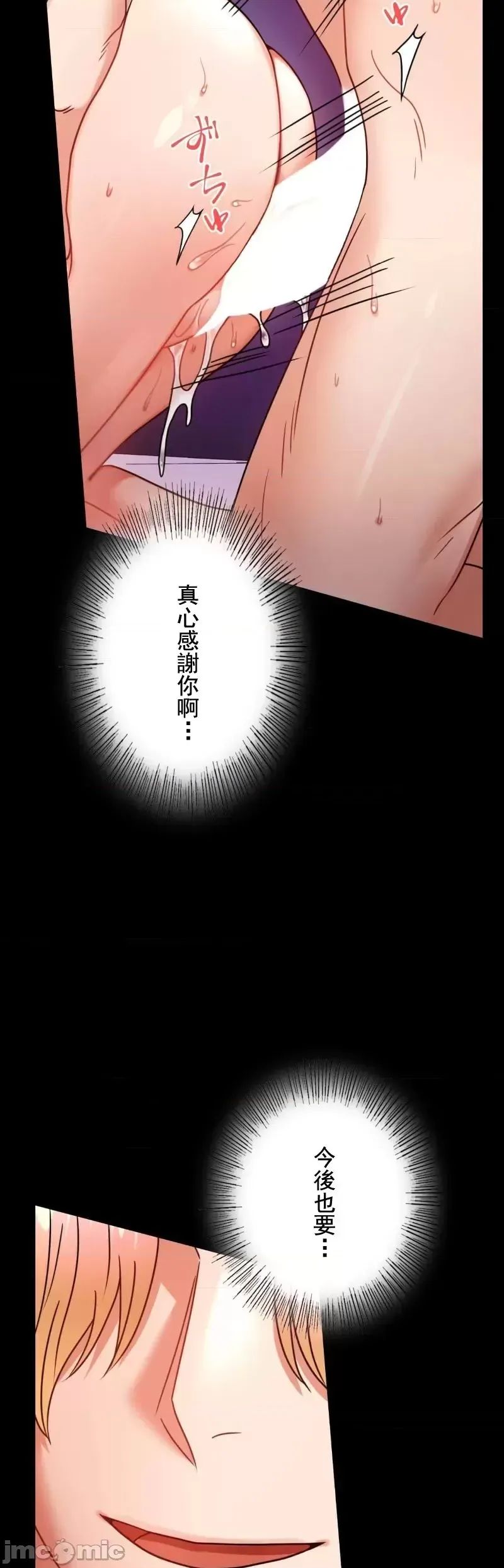 婚外情概率第55話