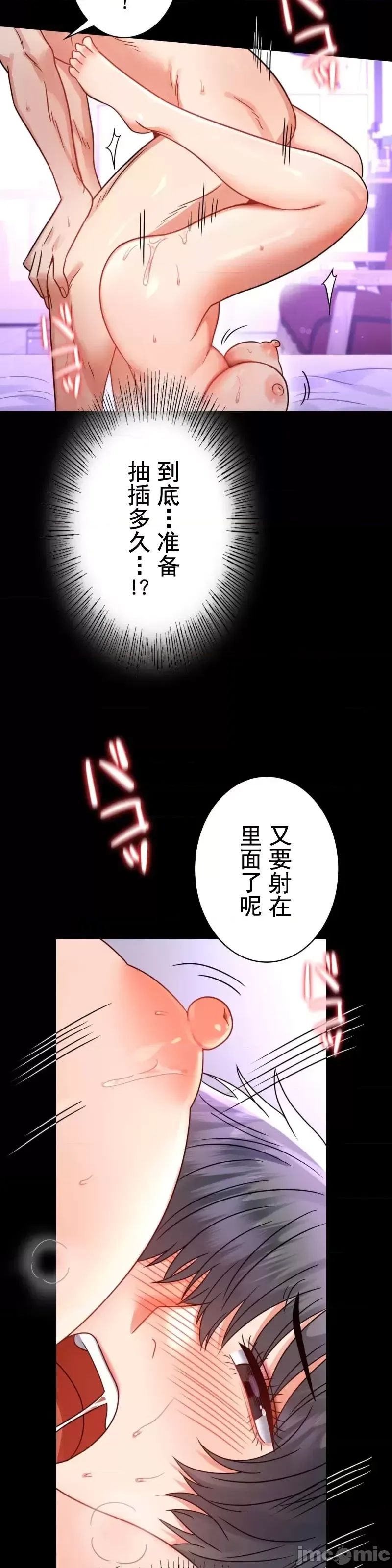 婚外情概率第56話