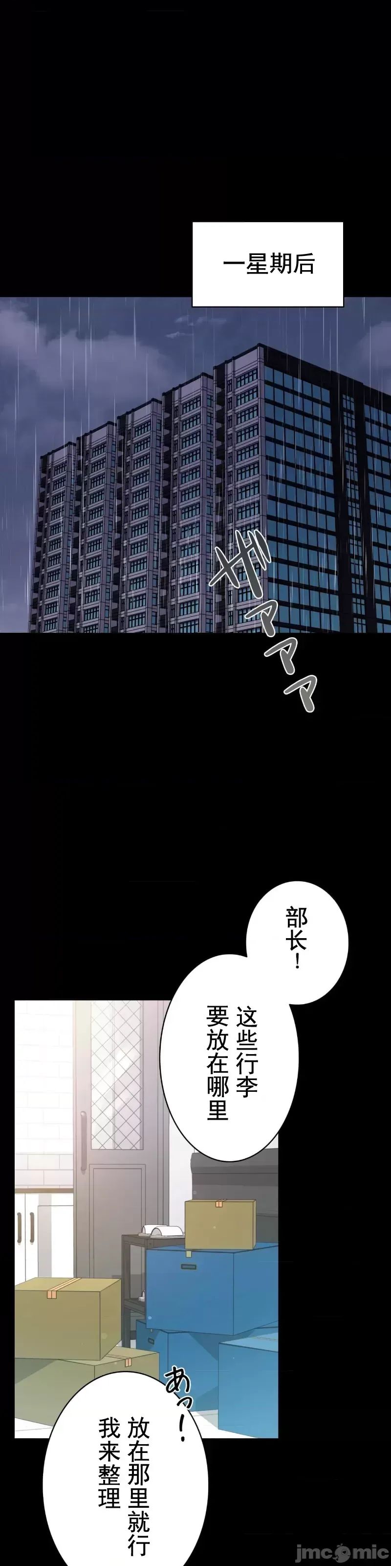 婚外情概率第56話