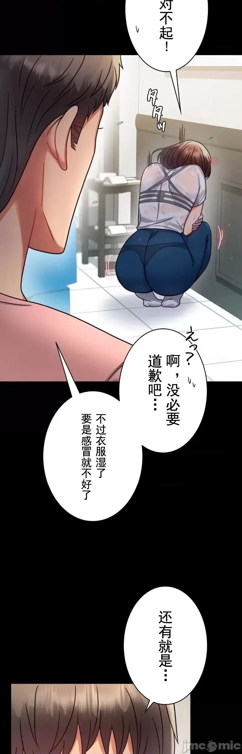 婚外情概率第56话