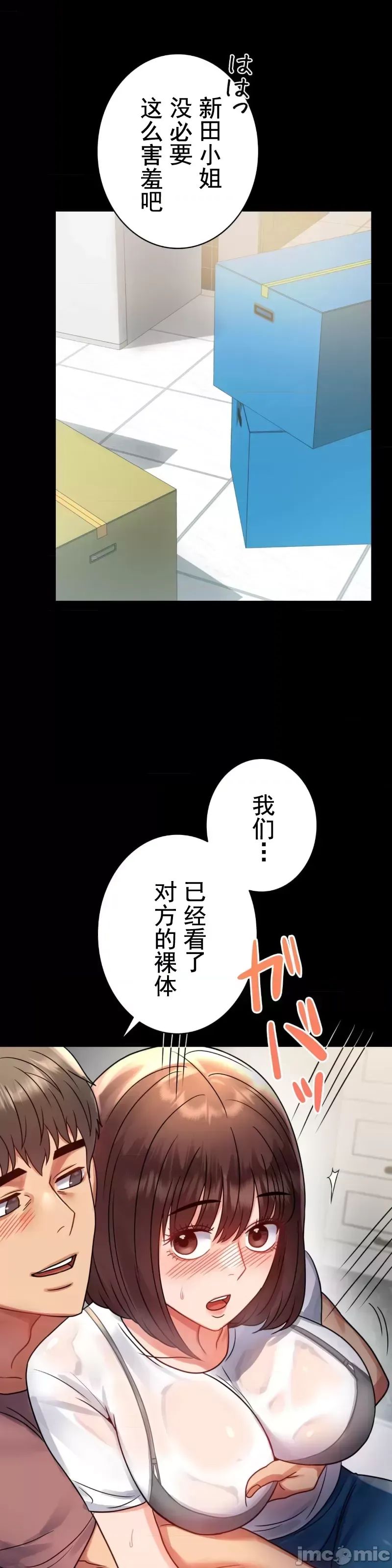 婚外情概率第56話