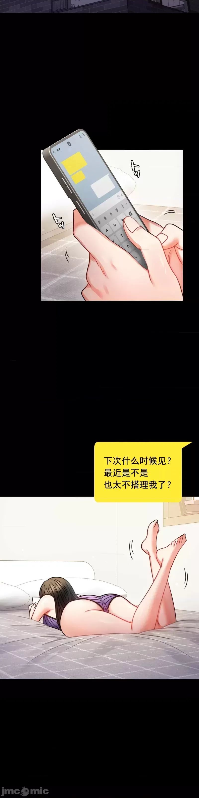 婚外情概率第56話