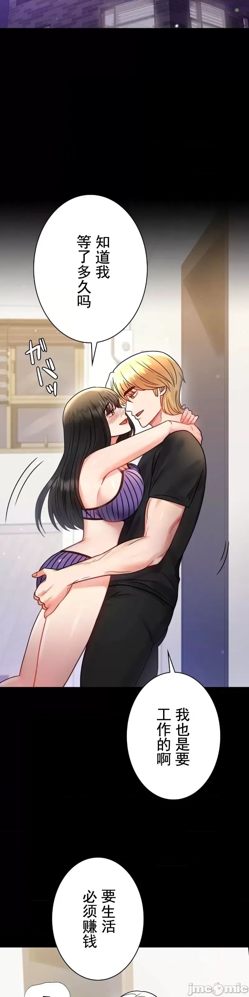 婚外情概率第57話