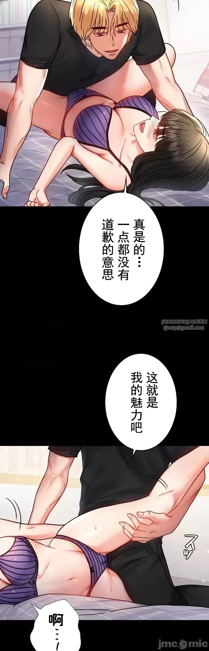 婚外情概率第57話