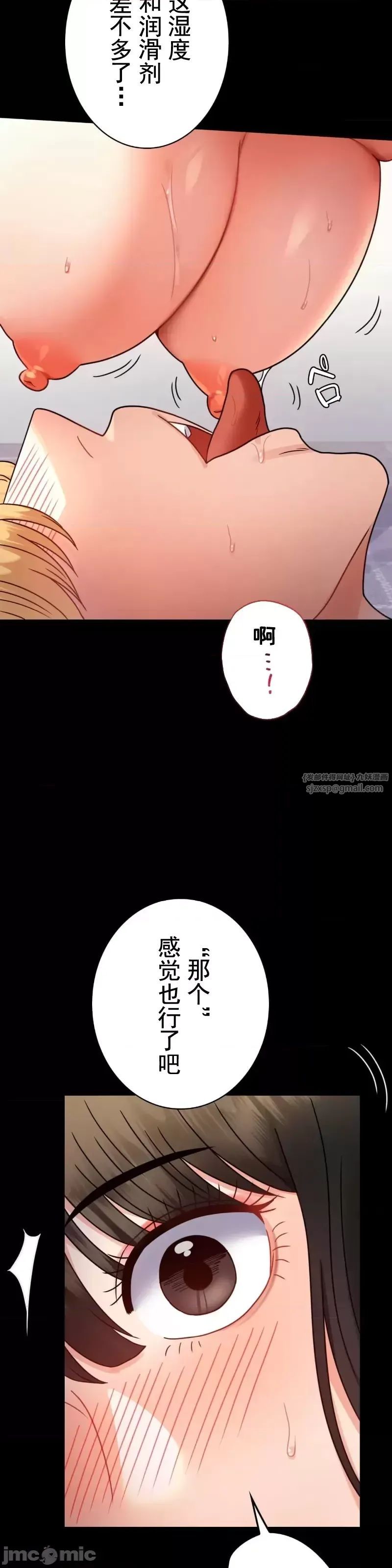 婚外情概率第57話