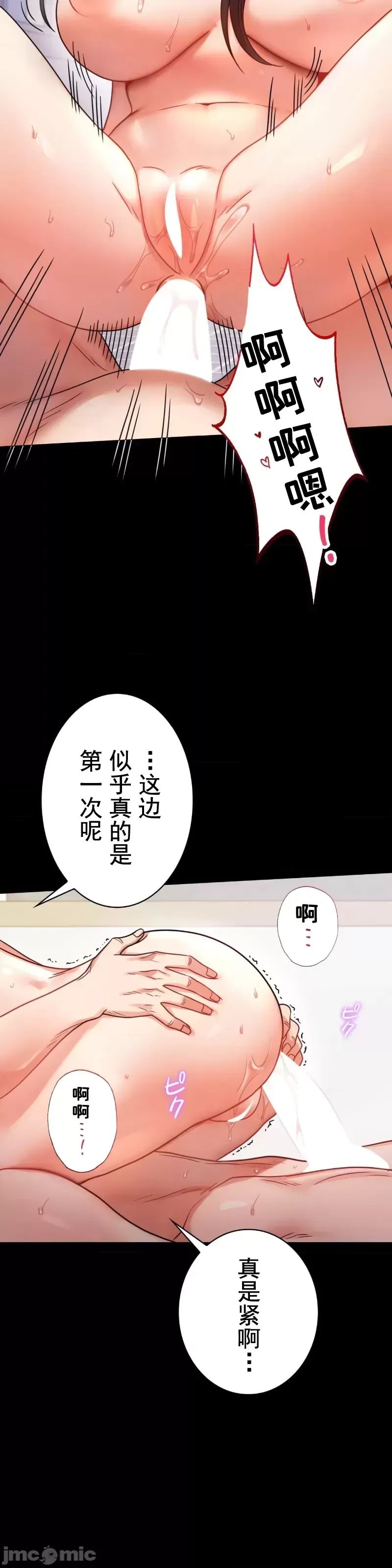 婚外情概率第57話
