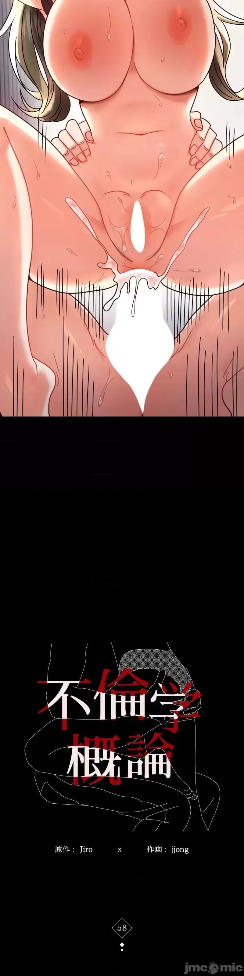 婚外情概率第58話