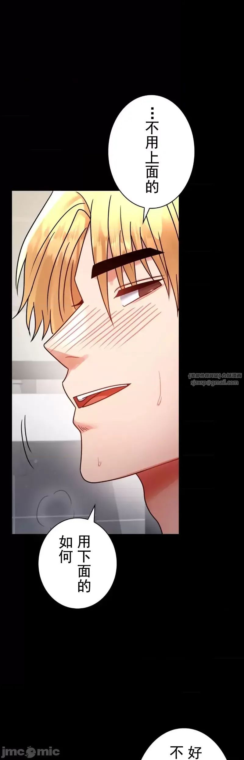 婚外情概率第58話