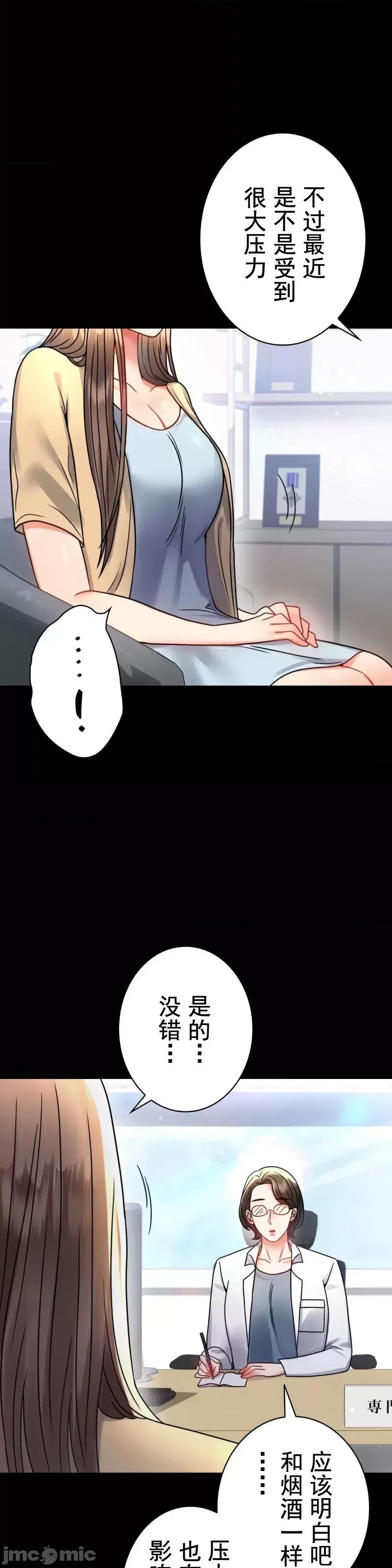 婚外情概率第58話