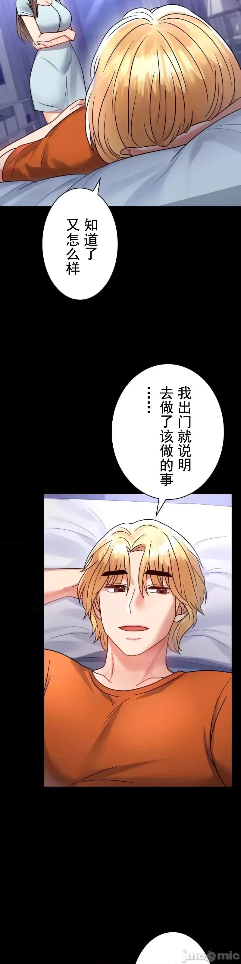 婚外情概率第58话