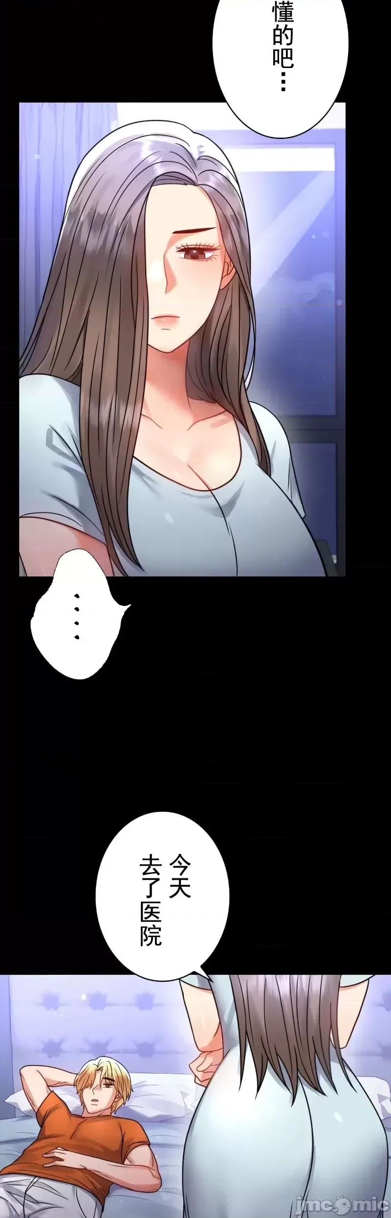 婚外情概率第58話