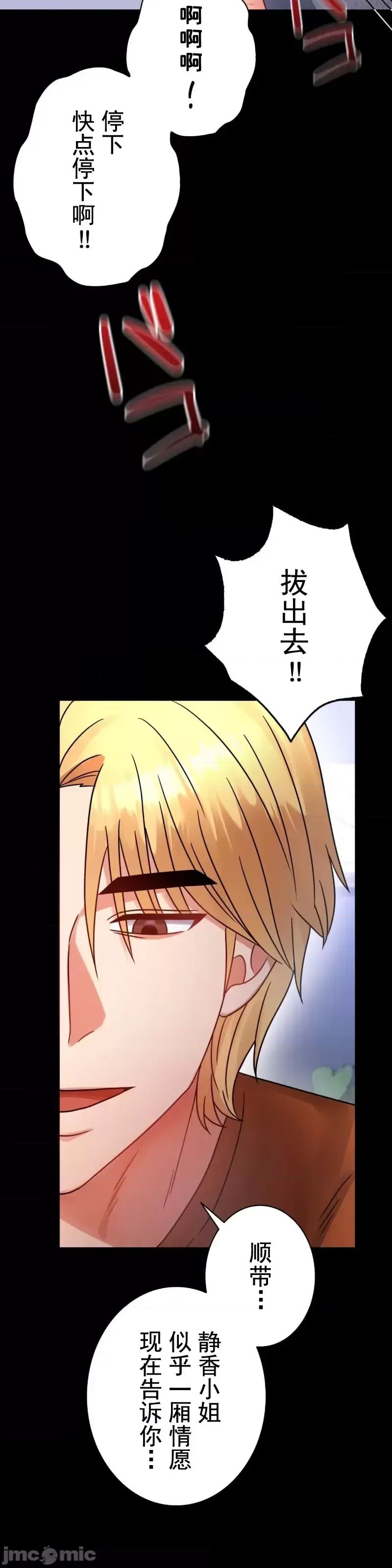 婚外情概率第58话