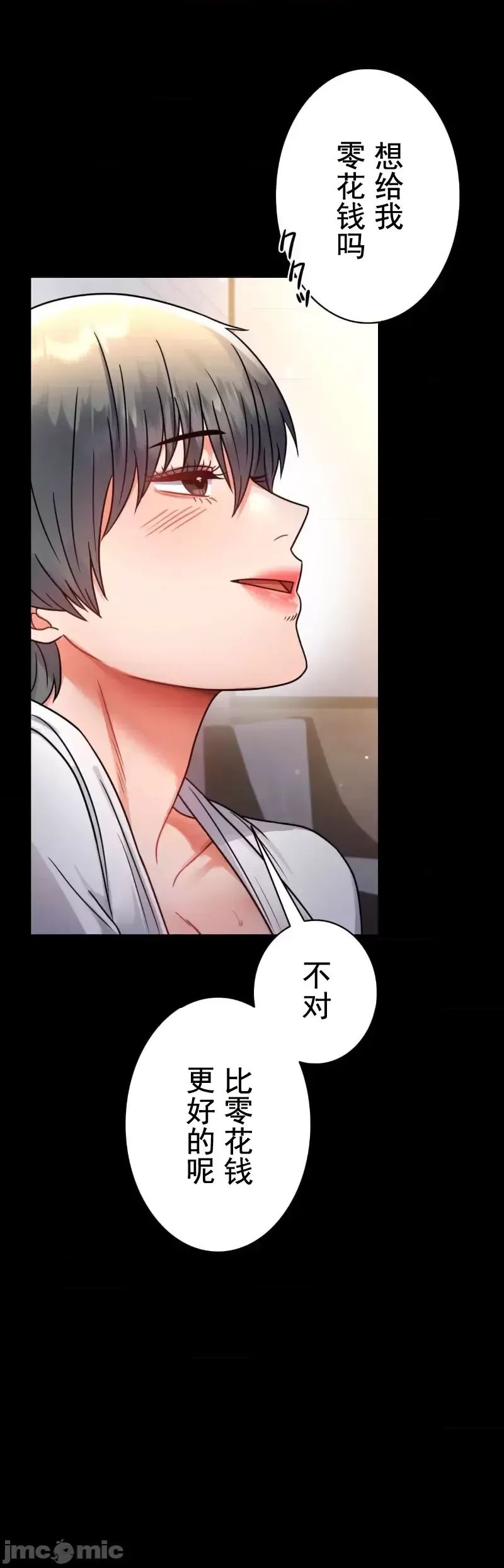 婚外情概率第59話