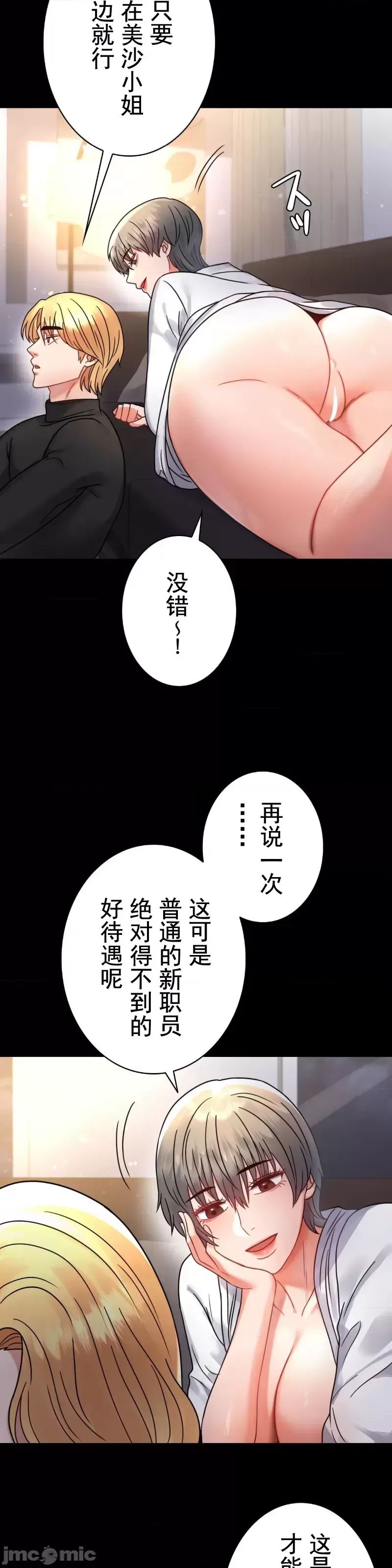 婚外情概率第59話