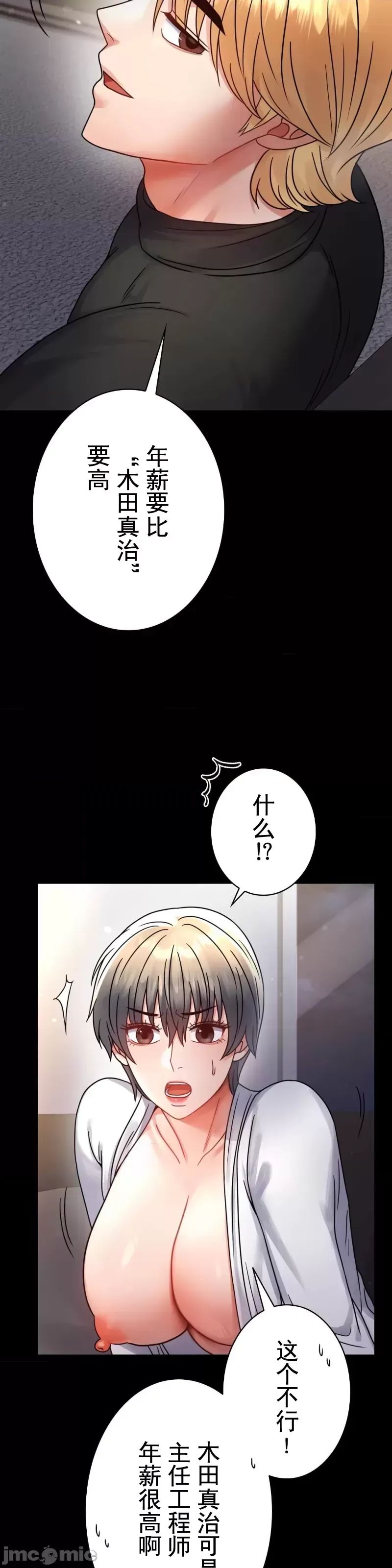 婚外情概率第59話