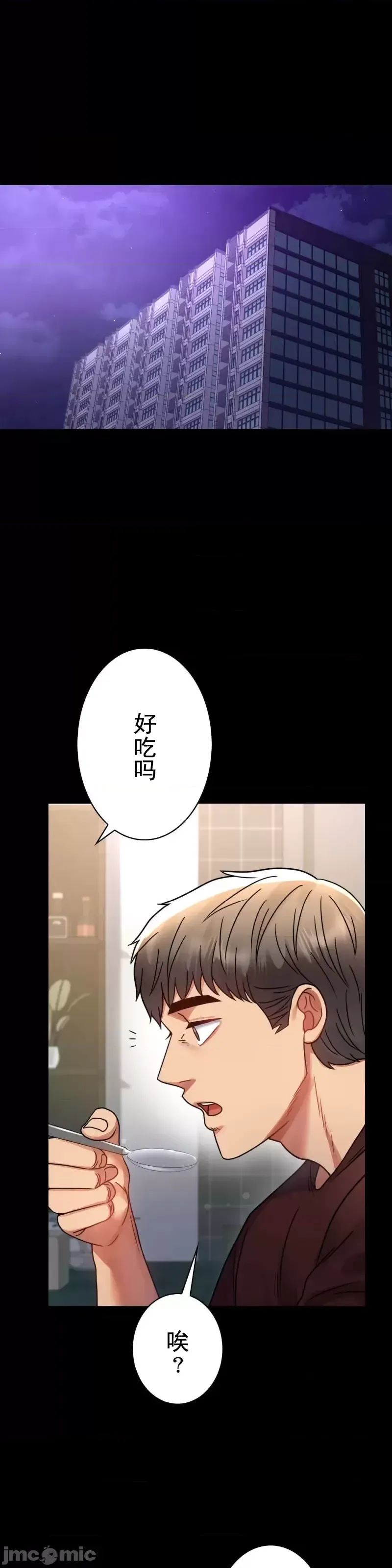 婚外情概率第59話