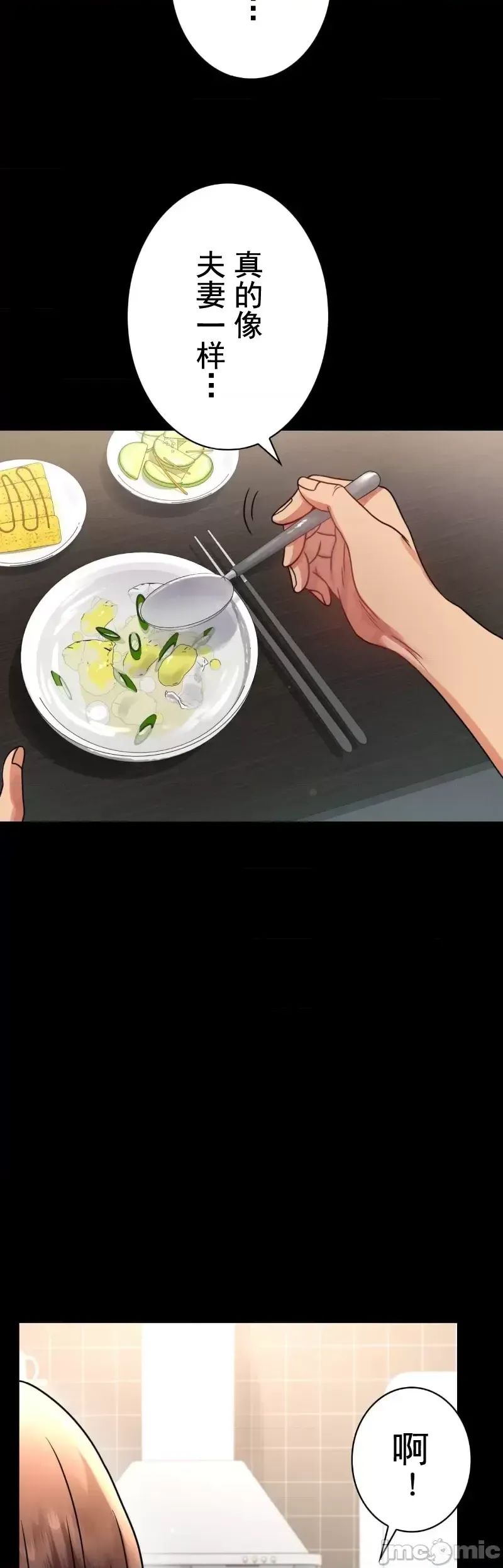 婚外情概率第59話