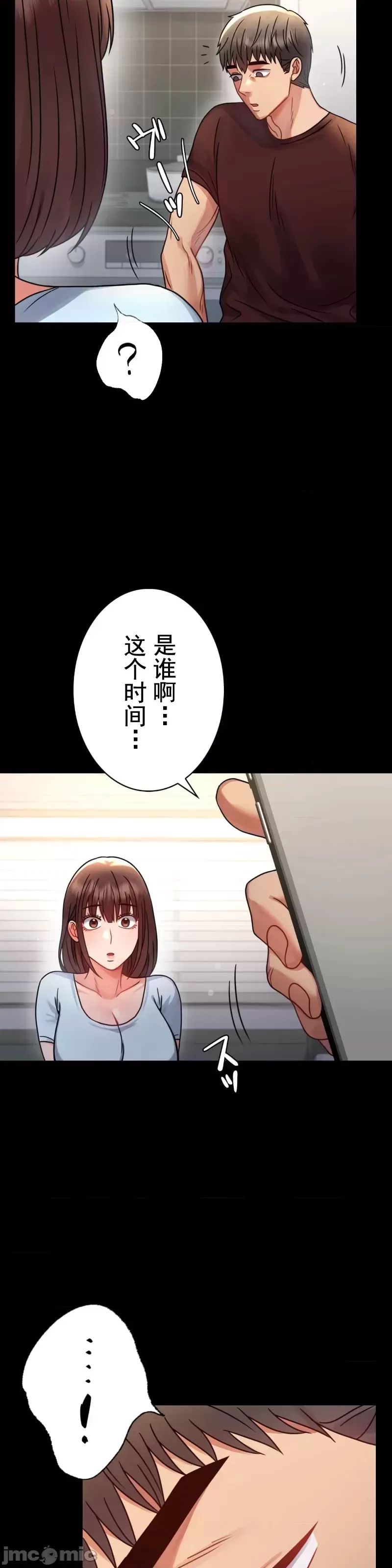 婚外情概率第59話