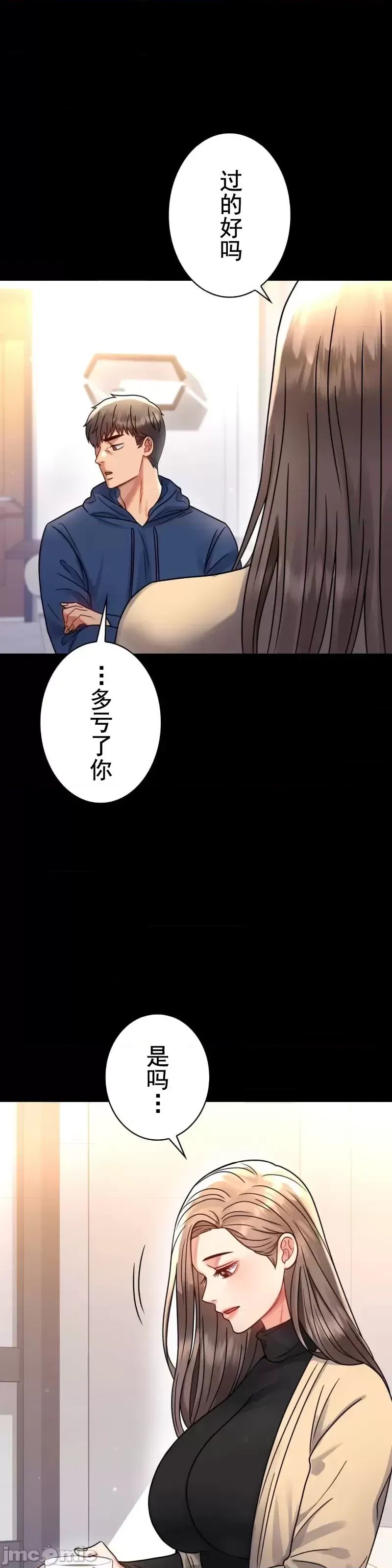 婚外情概率第59話