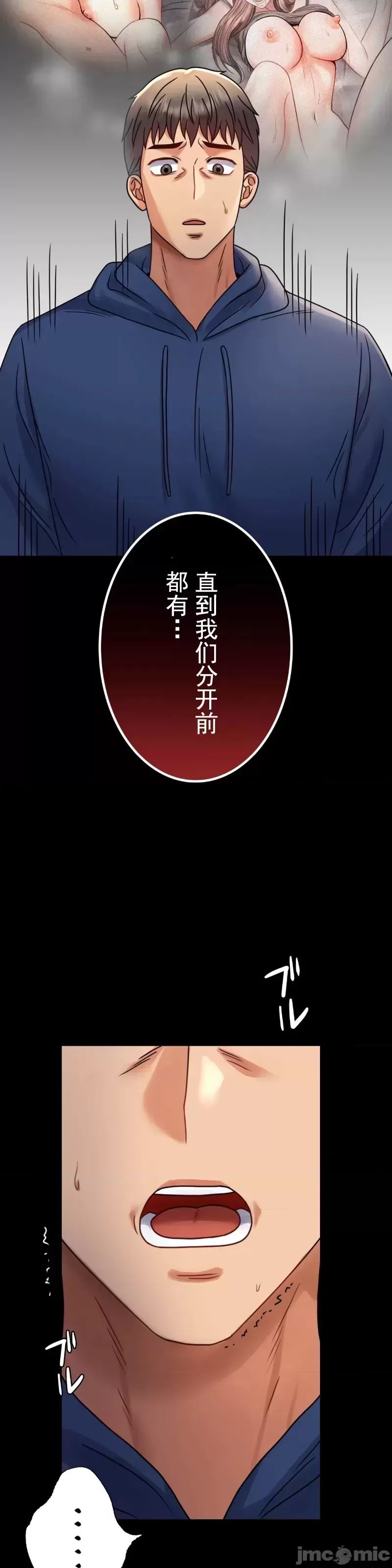 婚外情概率第60話