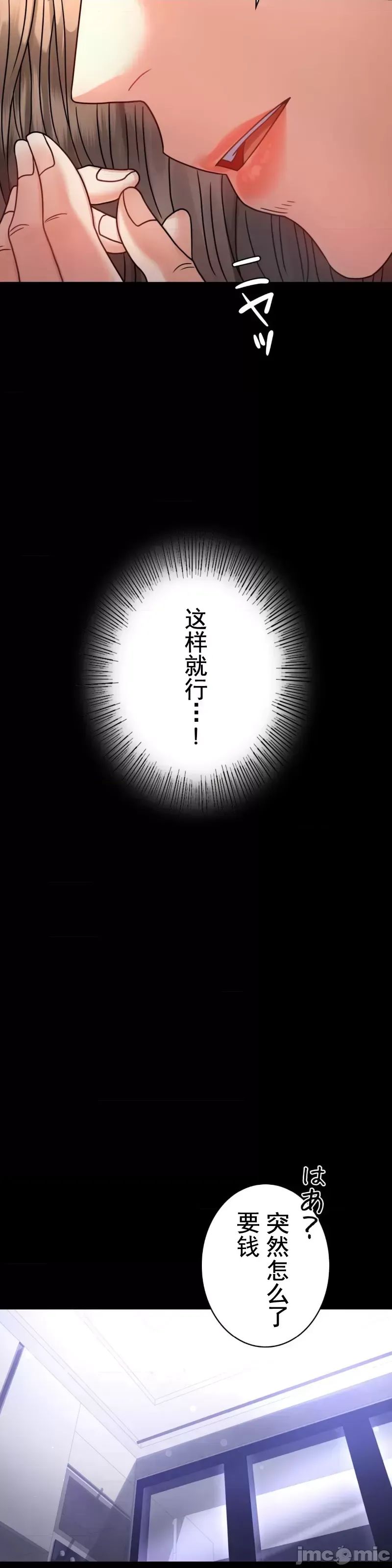 婚外情概率第60話