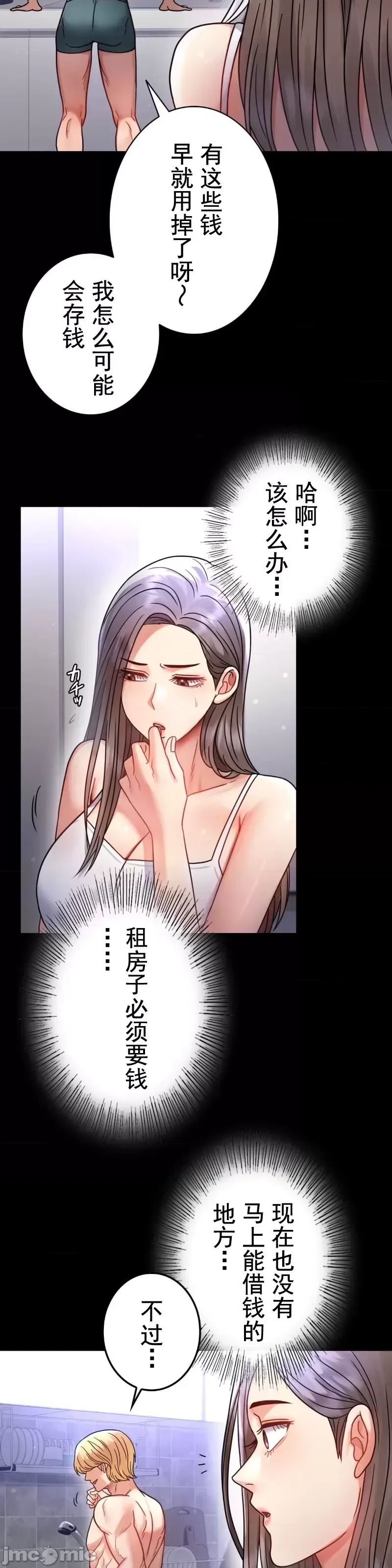 婚外情概率第60話