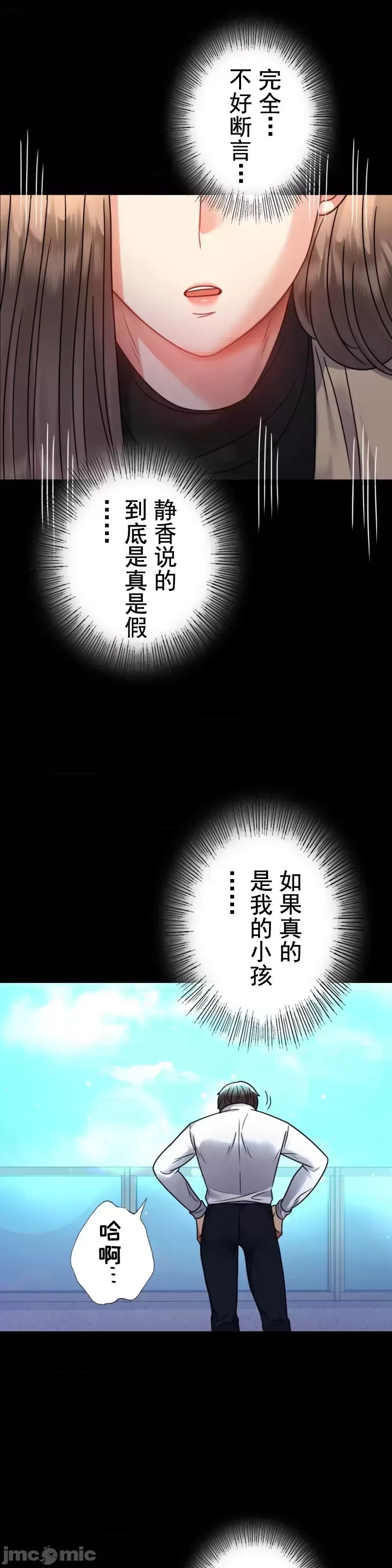 婚外情概率第60話