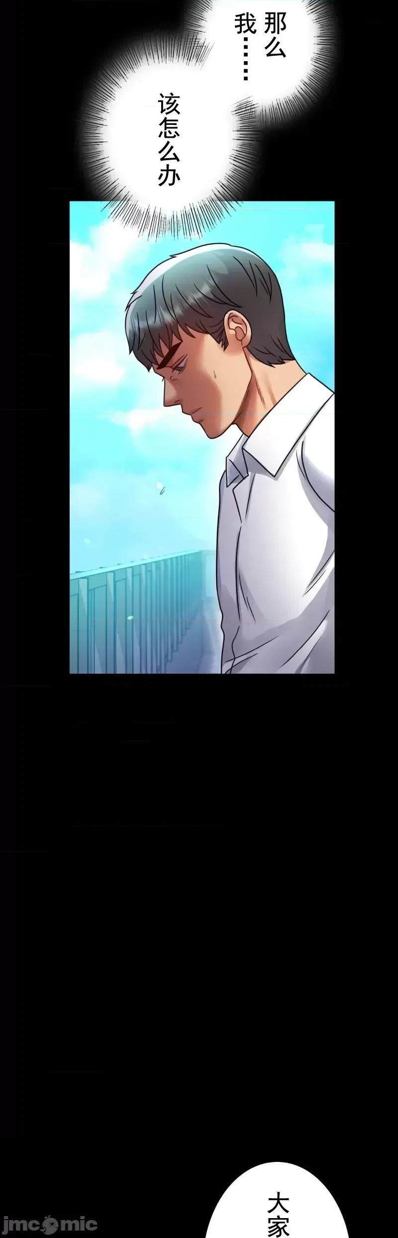 婚外情概率第60話