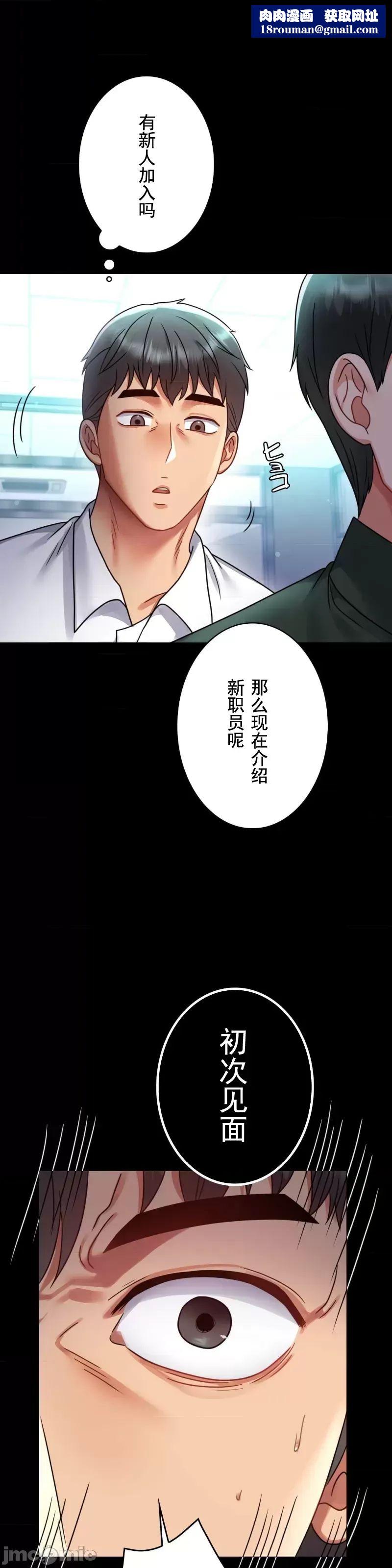 婚外情概率第61話