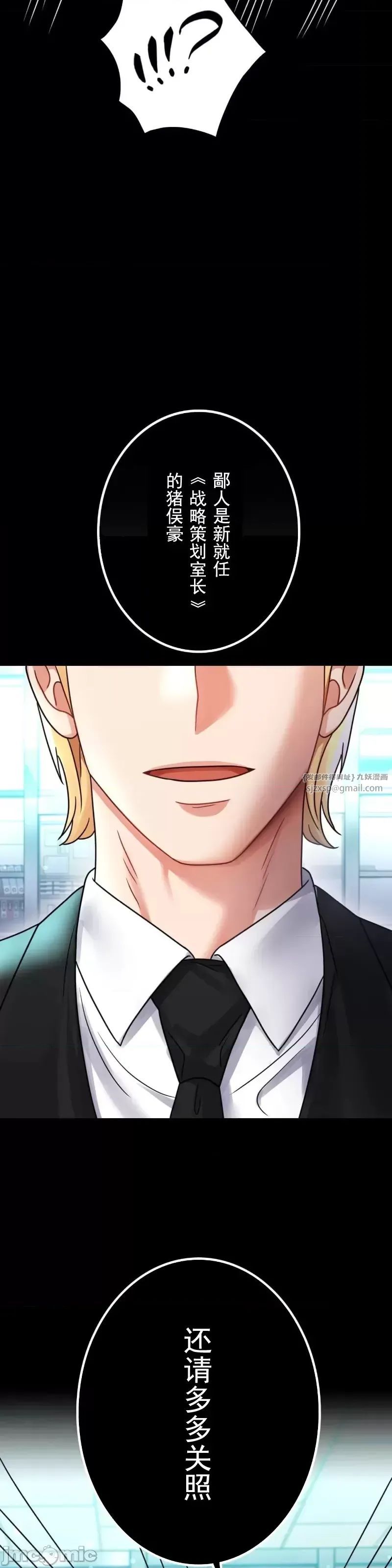 婚外情概率第61話