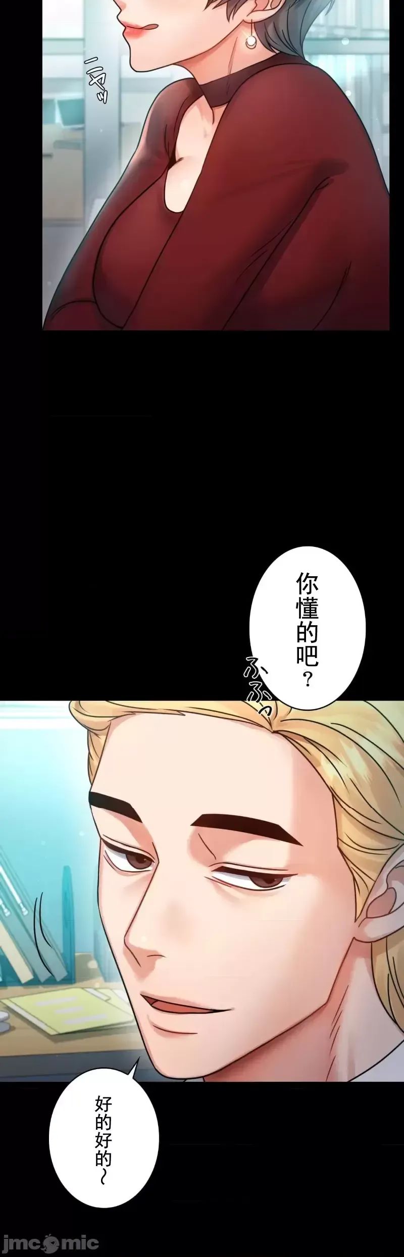 婚外情概率第61話