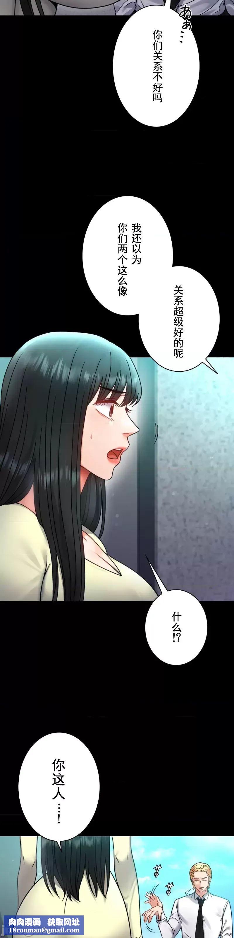 婚外情概率第61話