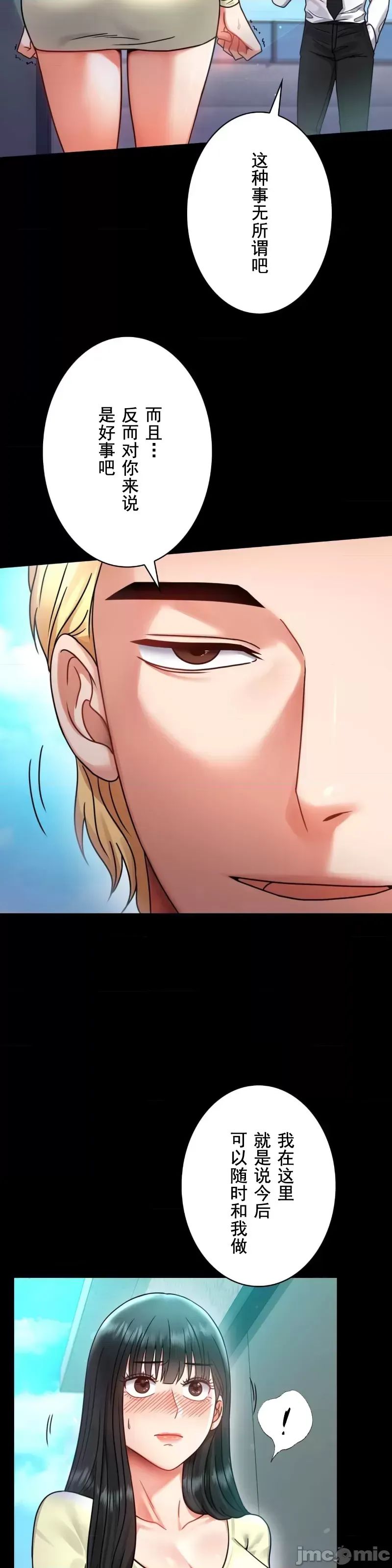 婚外情概率第61話