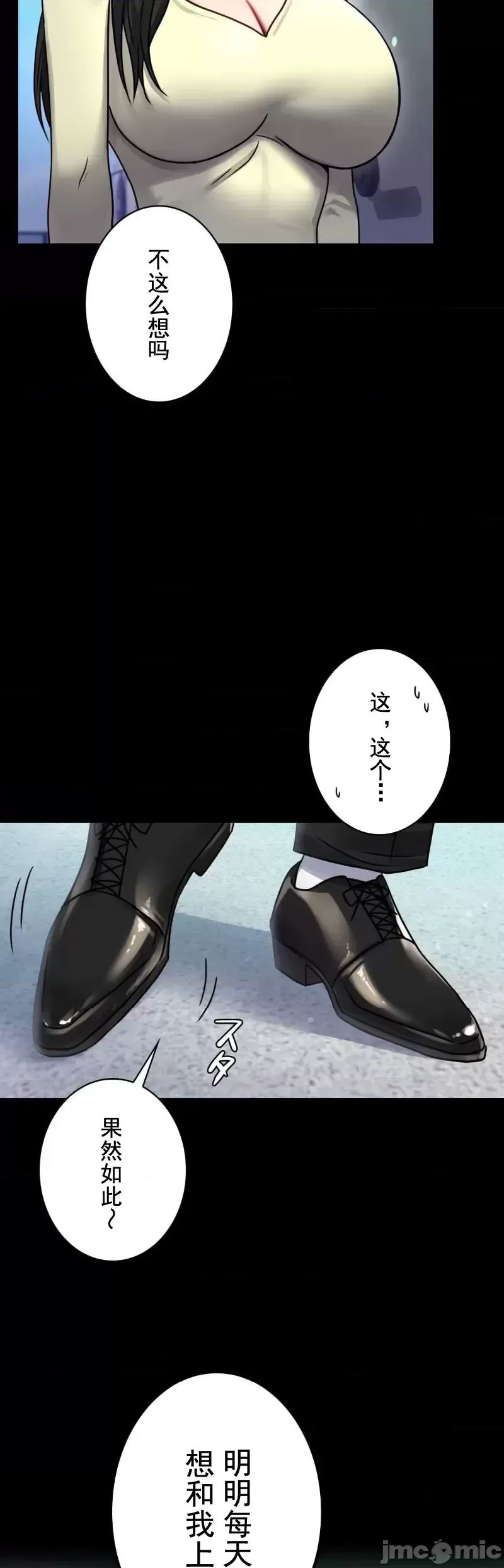 婚外情概率第61話