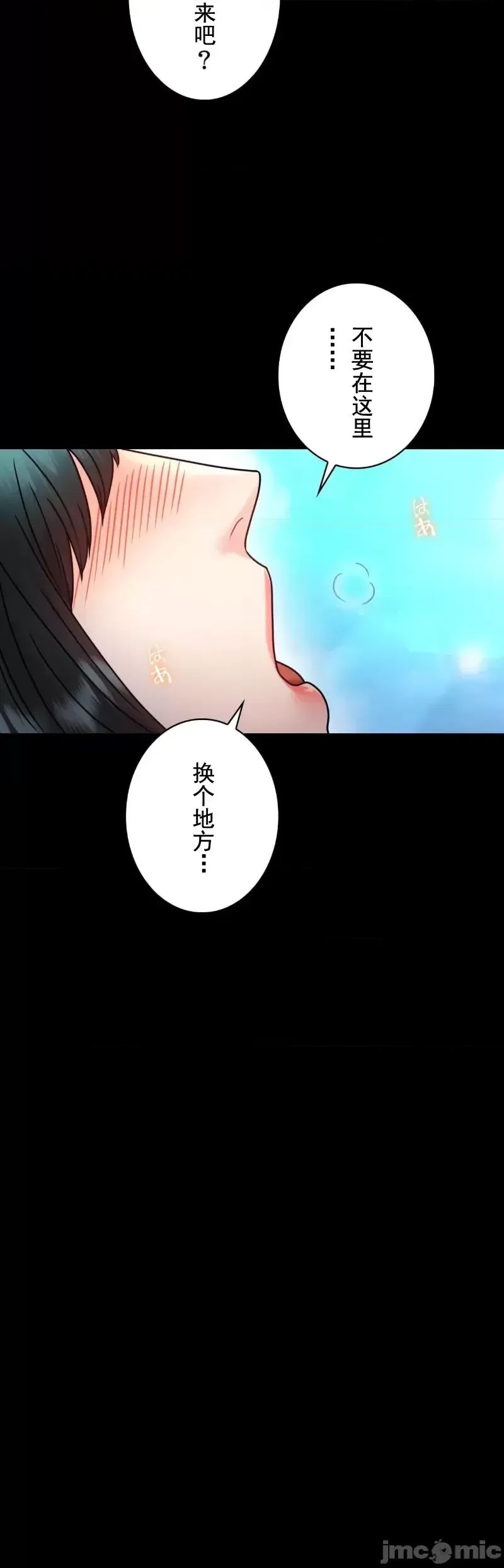 婚外情概率第61話